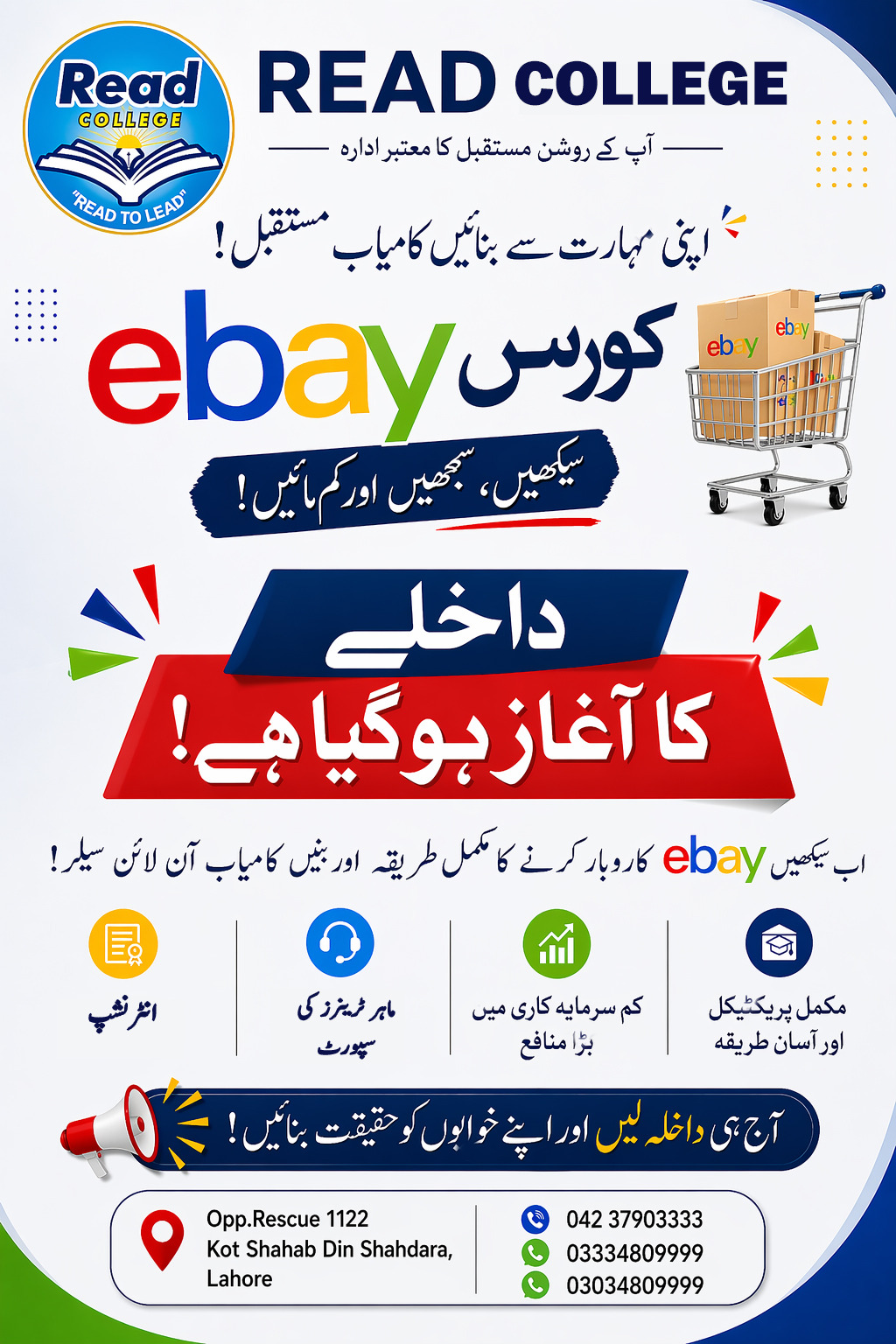 eBay Course Information